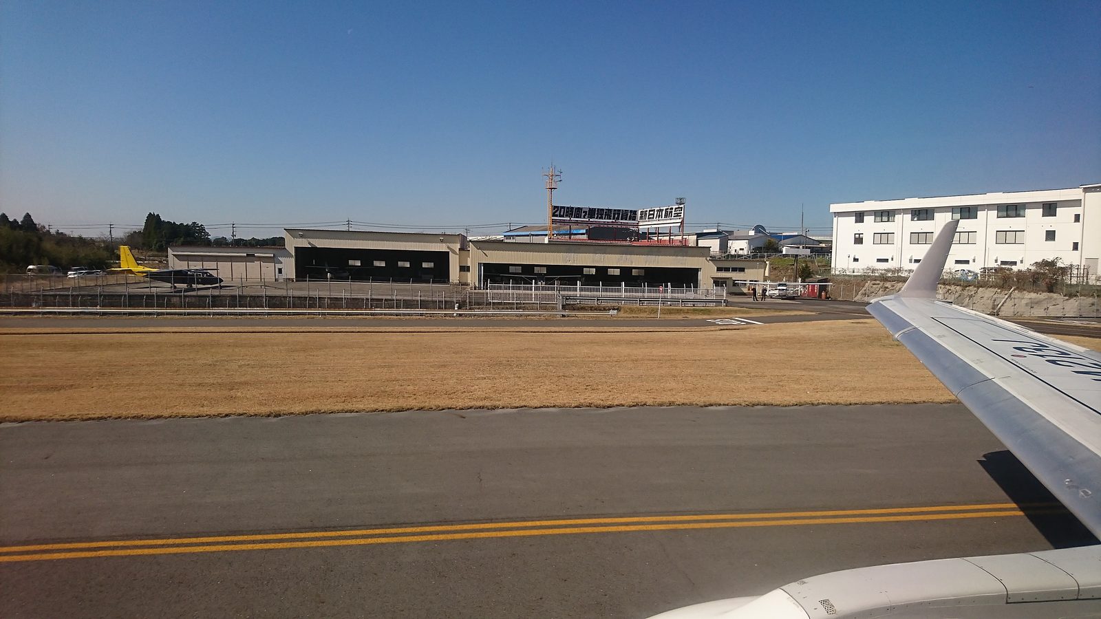 Kagoshima Airport
